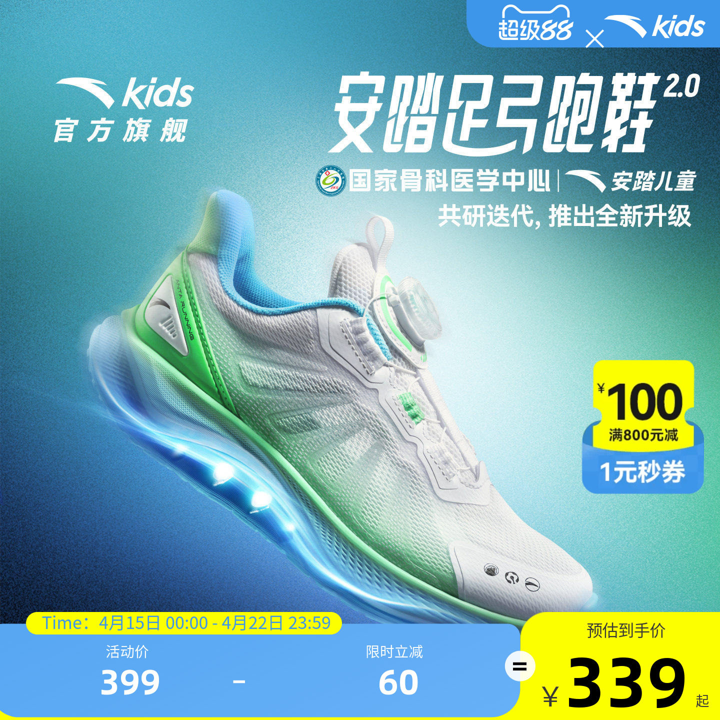 安踏儿童足弓2男女童跑鞋2026春夏季新款旋钮童鞋运动跑步鞋