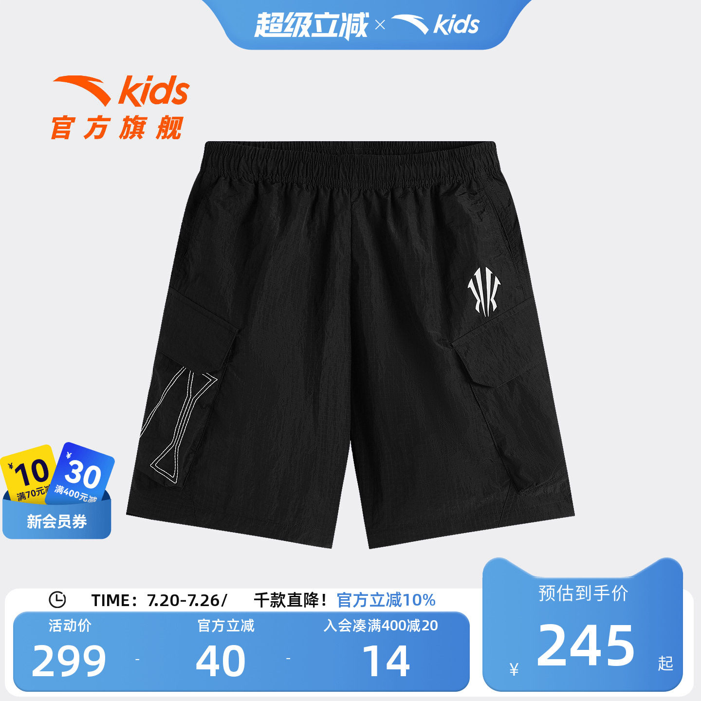 安踏儿童男大童五分裤