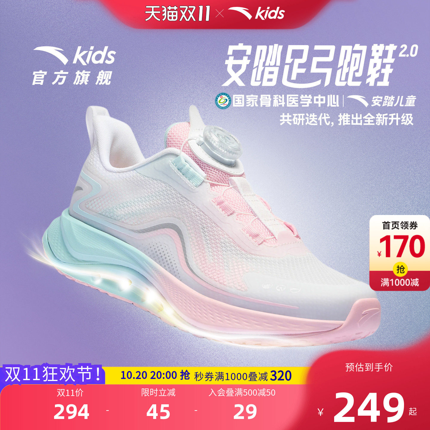 安踏儿童女大童跑鞋运动鞋