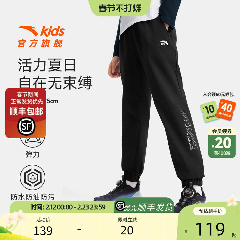 安踏儿童男童运动长裤2025秋季新款舒适亲肤中大童四防综训运动裤