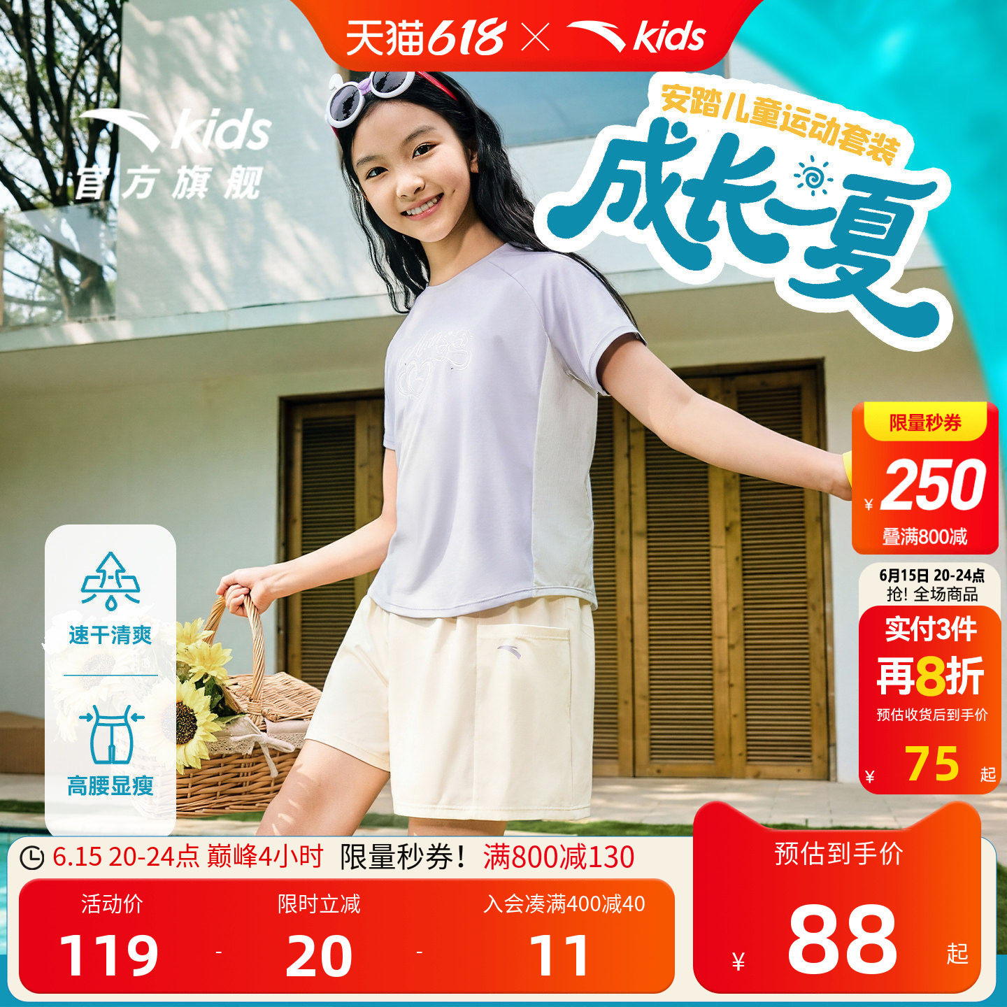 安踏儿童装女童套装夏2026透气速干短袖T恤短裤洋气运动两件套潮