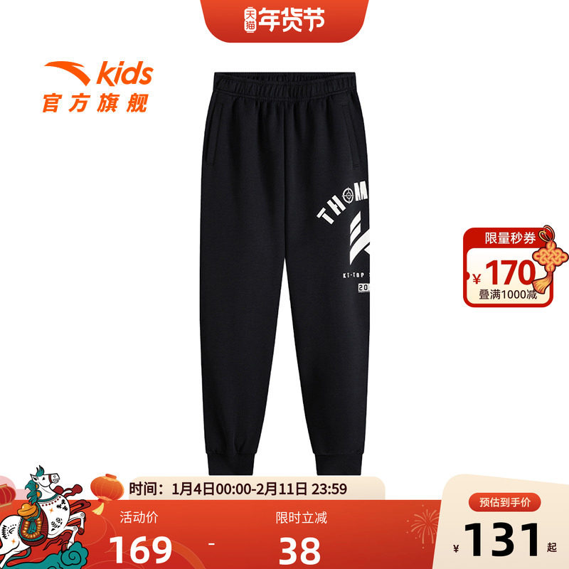 官方正品安踏儿童男大童针织运动长裤中大童运动裤子,童装/婴儿装/亲子装,裤子,淘宝优惠券,粉丝福利购,淘宝优惠卷