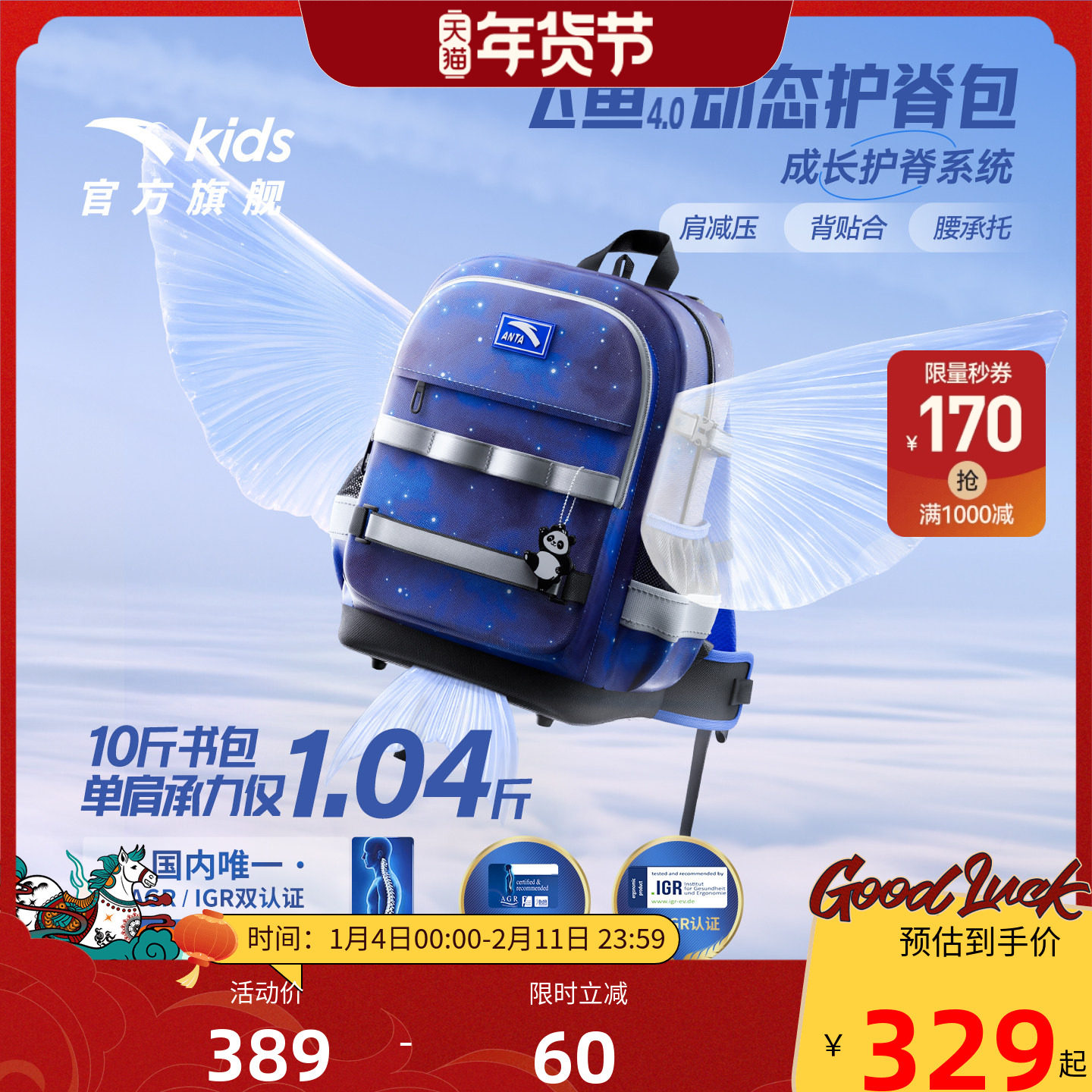 安踏儿童书包男小学生书包女生飞鱼4.0双肩包护脊减负背包3-6年级