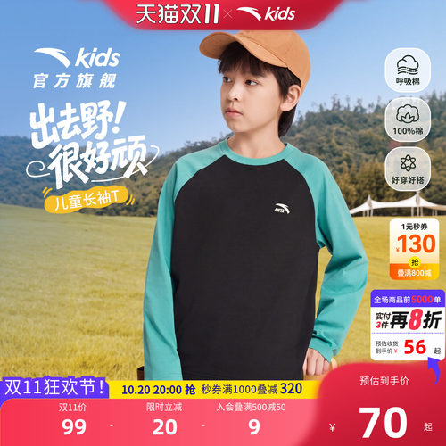 安踏儿童多肉男童长袖T恤秋季款