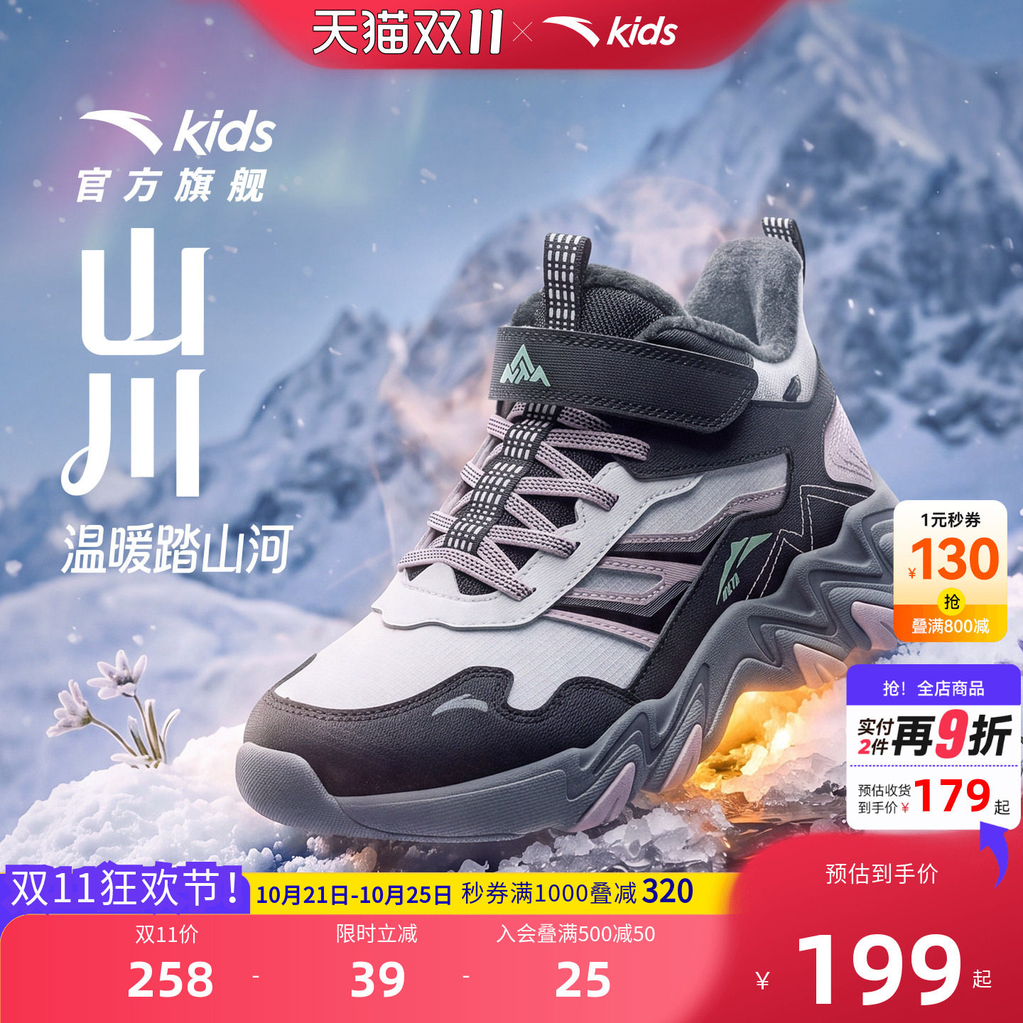 安踏女童棉鞋加绒加厚保暖