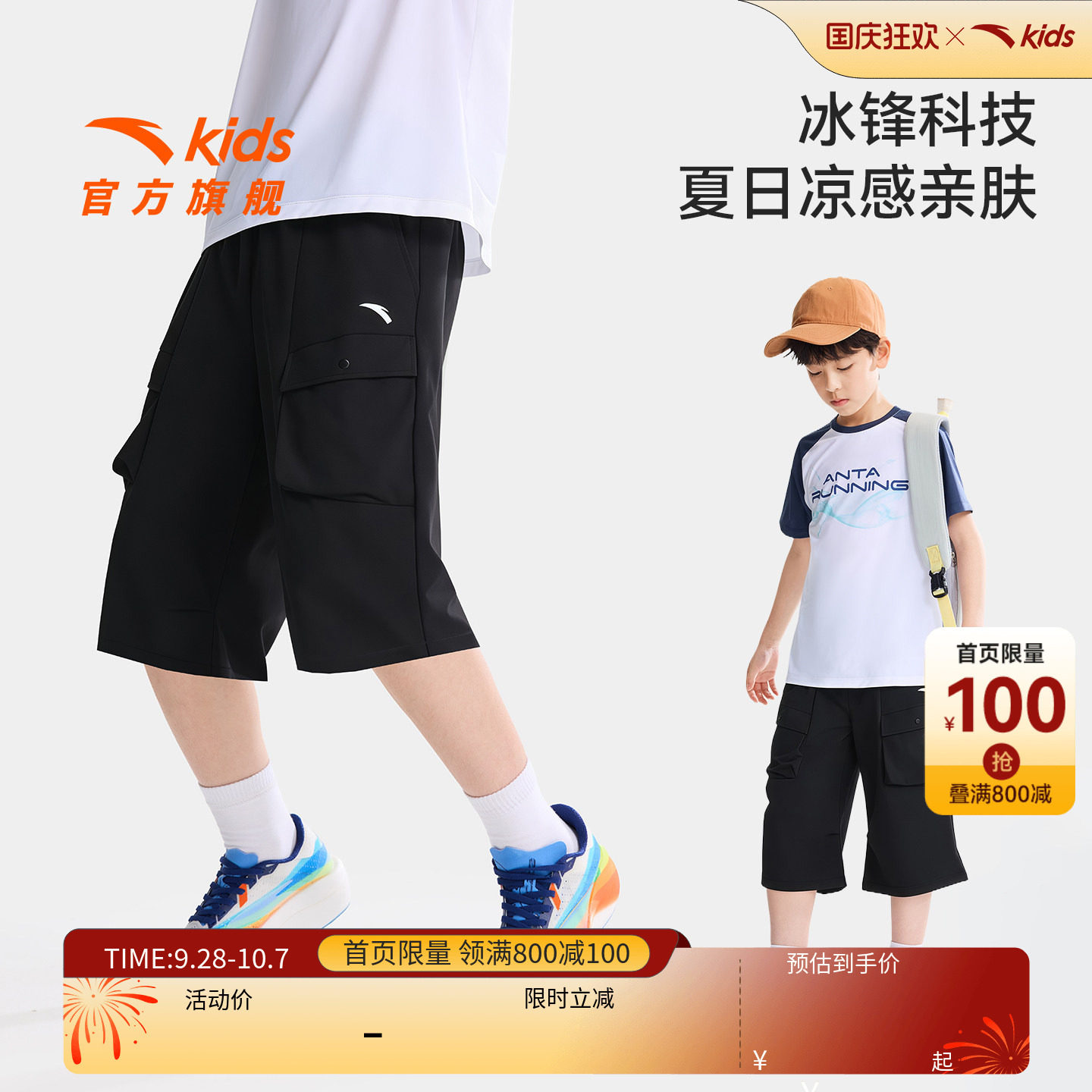安踏儿童男大童针织七分裤