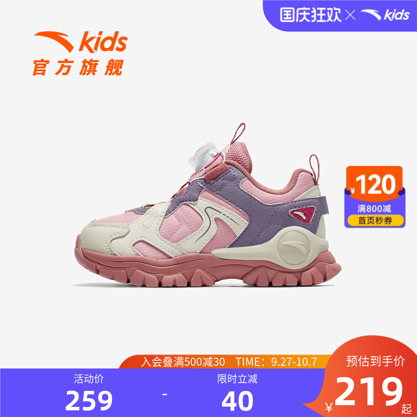 安踏儿童女小童休闲鞋2025秋冬新款舒适防滑耐磨儿童旋钮运动童鞋