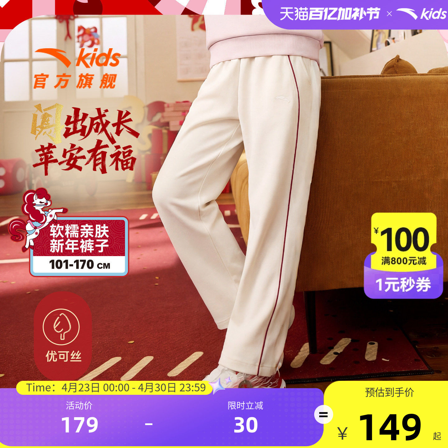 新年款安踏儿童装女童裤子直筒裤2026春季新款红色拜年衣服运动裤