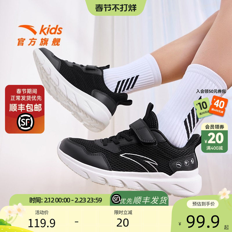 安踏儿童鞋男童元气跑步鞋2026春季新款网面抗菌中大童减震运动鞋