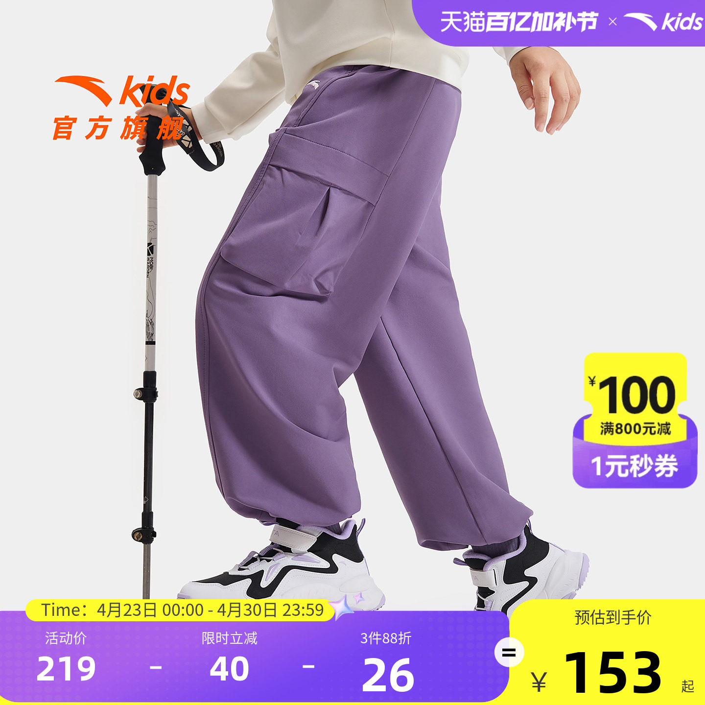 【软壳裤】安踏儿童女童裤子直筒裤秋冬款舒适春季新款运动工装裤