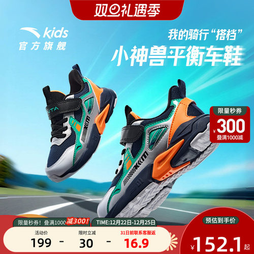 安踏儿童运动鞋校园跑步鞋