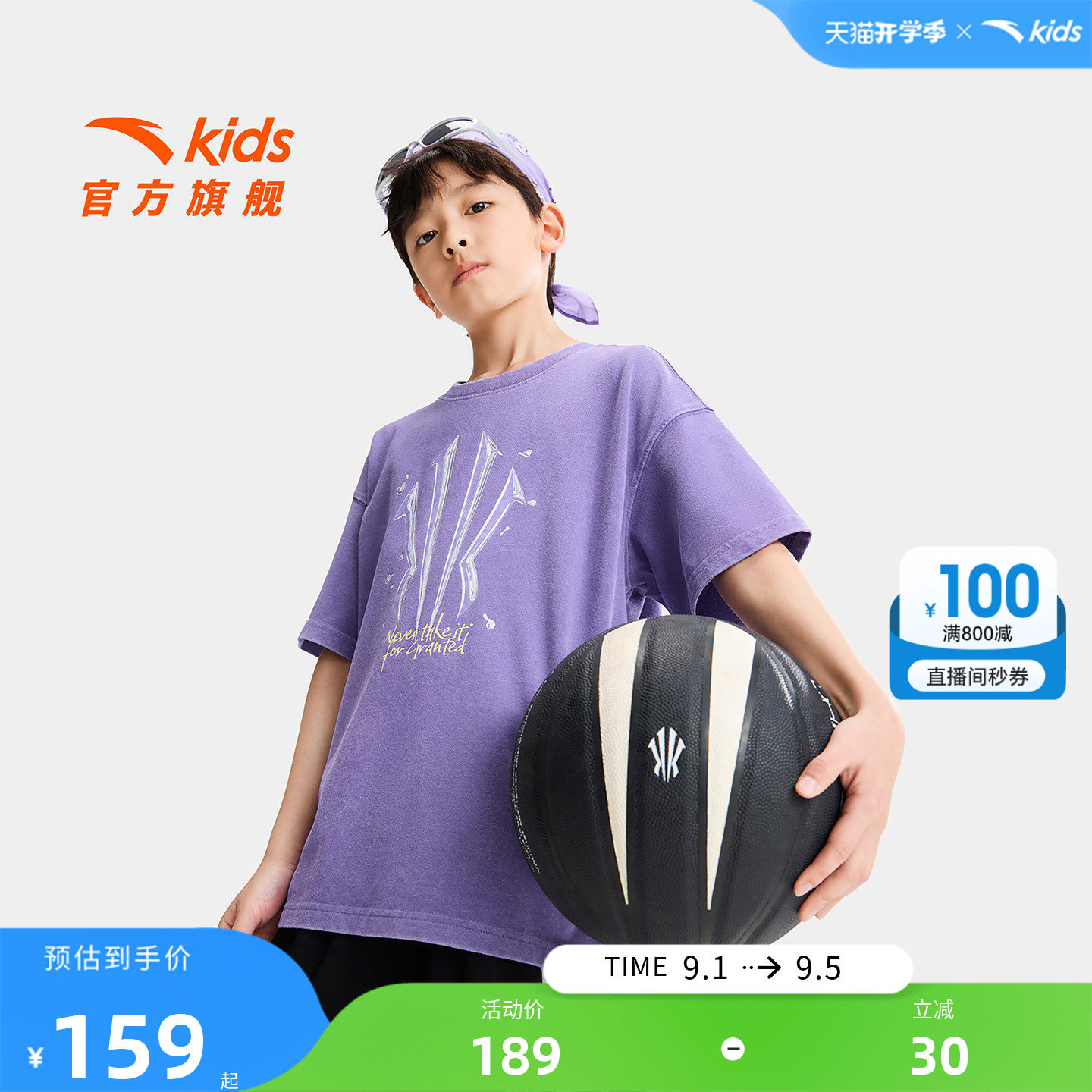安踏儿童男大童针织短袖衫