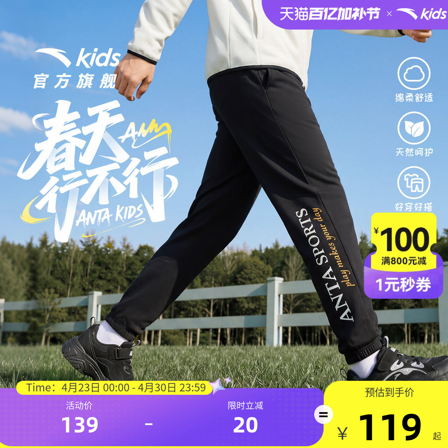 安踏儿童装男童裤子春秋款2026春季新款大童运动长裤户外休闲卫裤