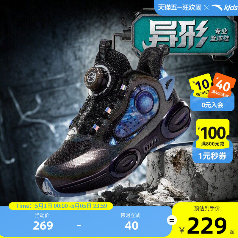异形｜安踏儿童篮球鞋男小童2026夏季新款高帮防滑旋纽扣运动童鞋