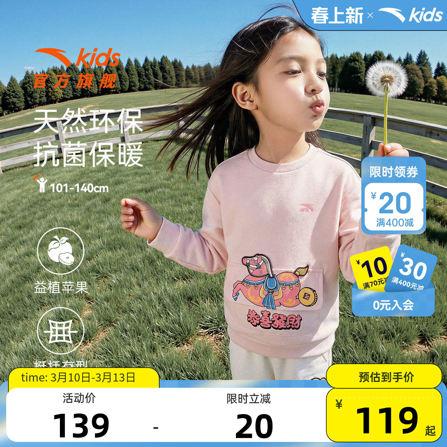 安踏儿童卫衣男童宝宝套头2026保暖抗菌加绒女童卫衣长袖上衣