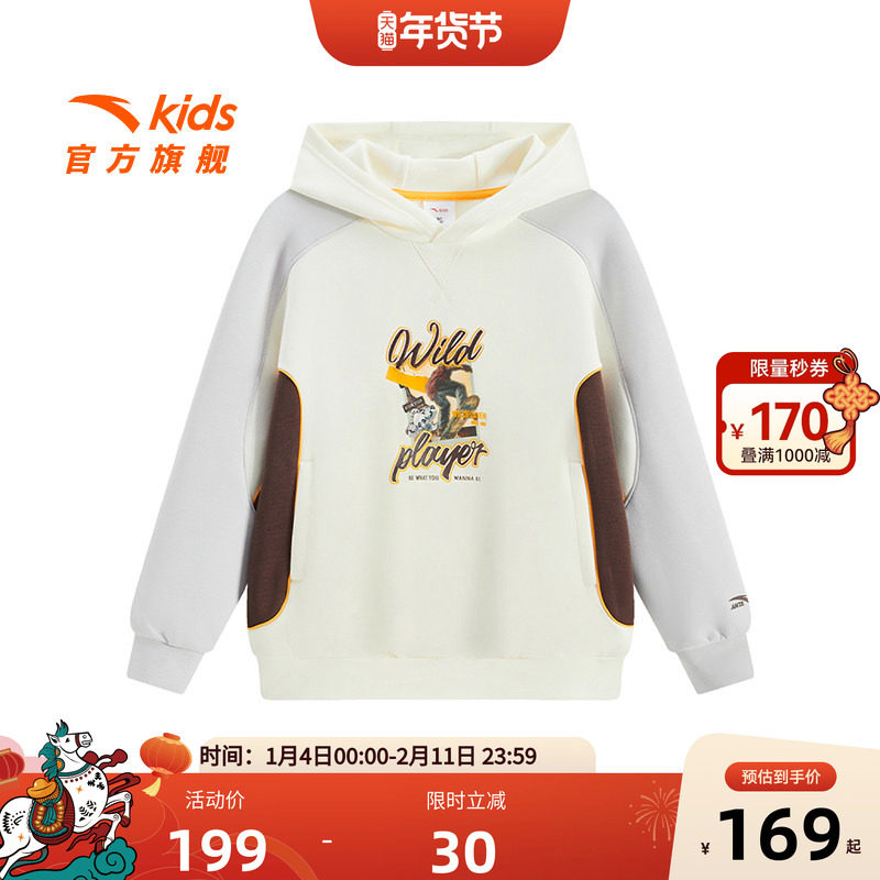 安踏儿童男大童针织连帽套头衫2025秋冬新款舒适亲肤中大童卫衣潮,童装/婴儿装/亲子装,卫衣/绒衫,淘宝优惠券,粉丝福利购,淘宝优惠卷