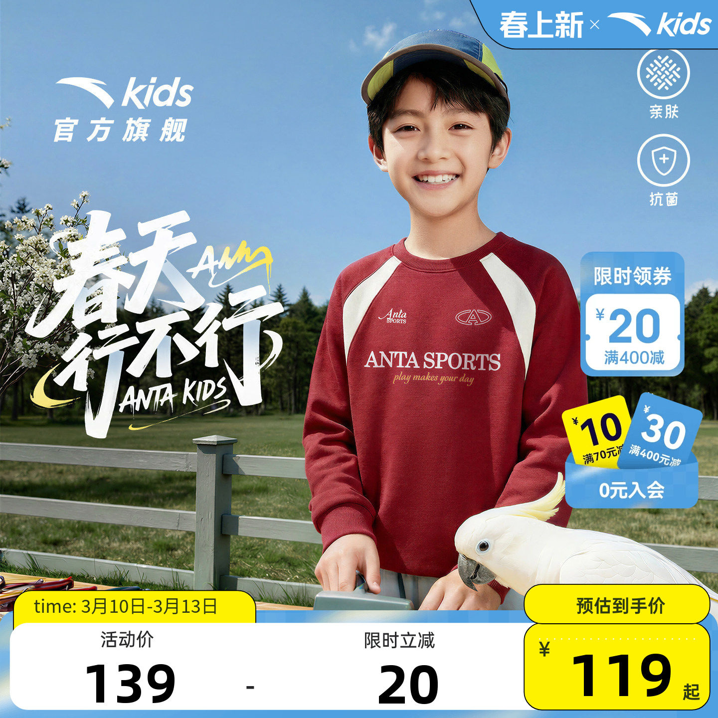 安踏儿童卫衣男童套头衫2026年新年马年红色中大童加绒运动卫衣