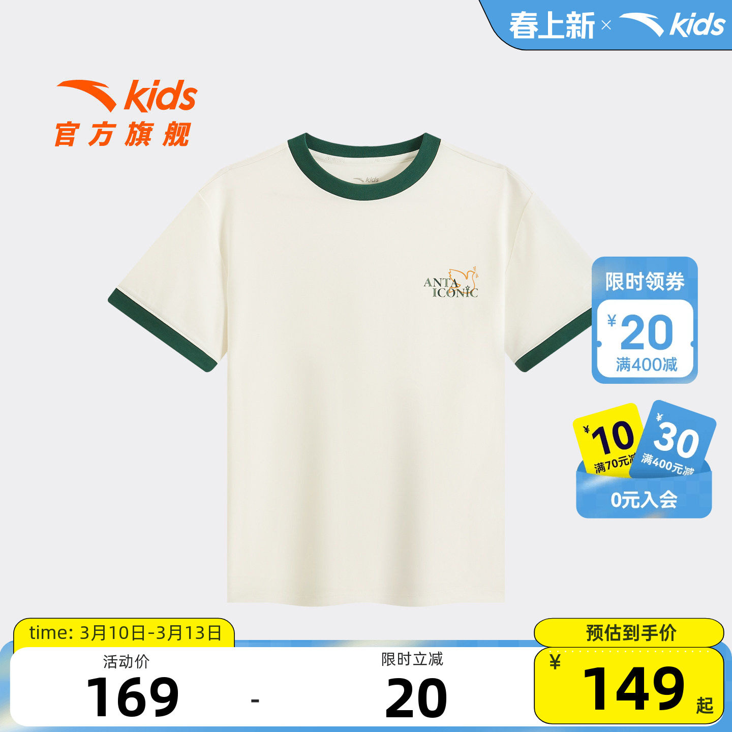 安踏儿童男大童针织短袖衫2026年夏季新款透气亲肤中大童潮流T恤