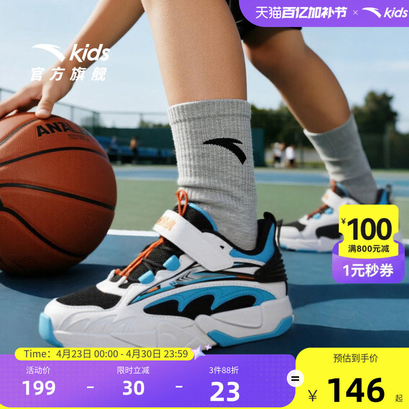 安踏儿童休闲鞋板鞋男小童篮球文化鞋新款宝宝运动鞋中高帮秋冬