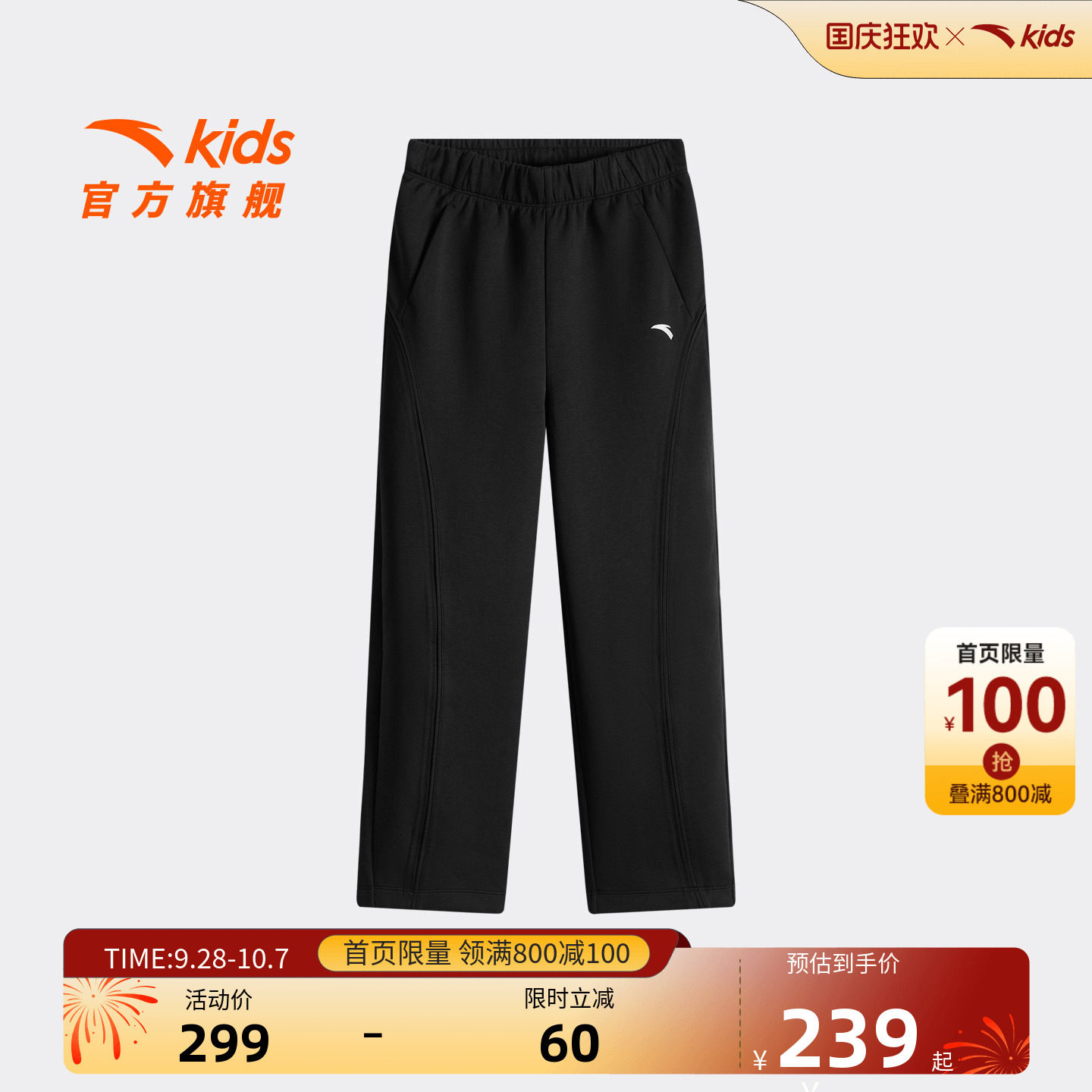 安踏儿童女大童针织运动长裤