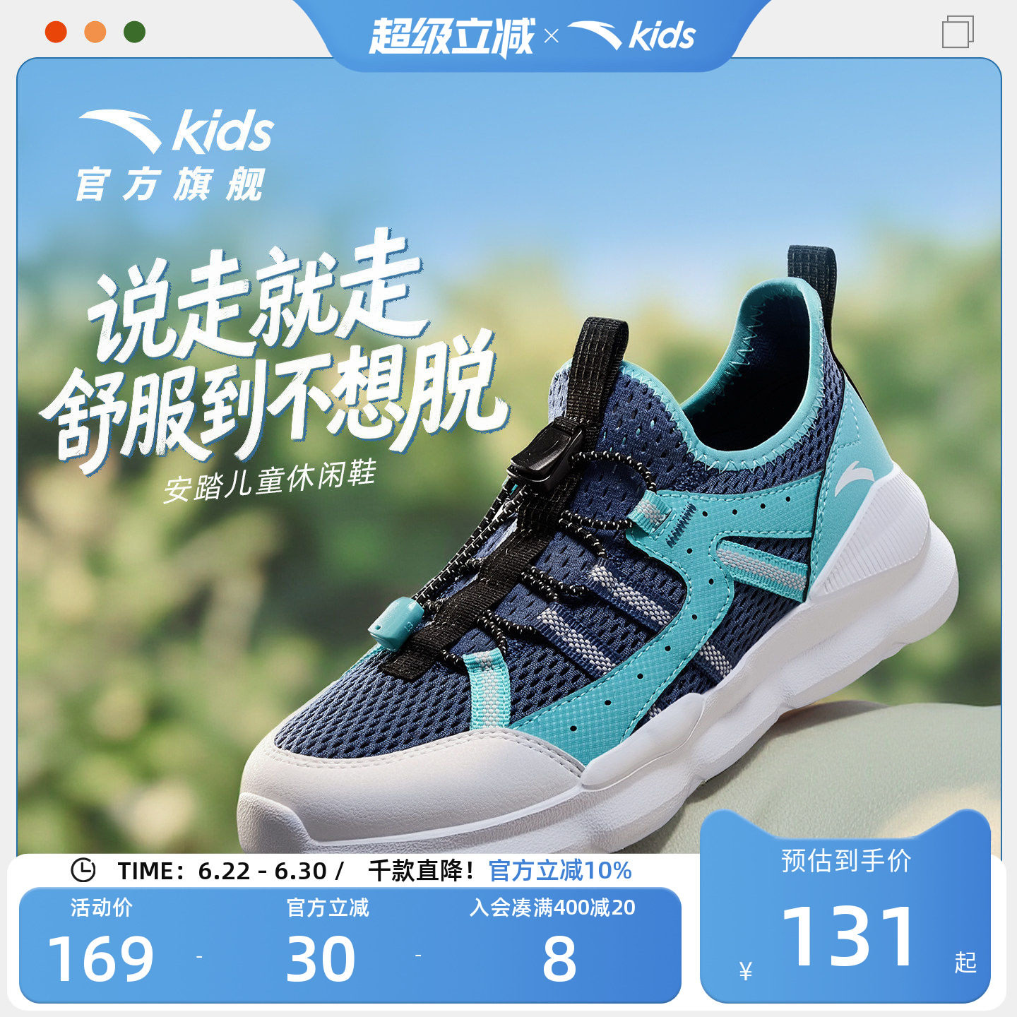 安踏儿童男大童休闲鞋