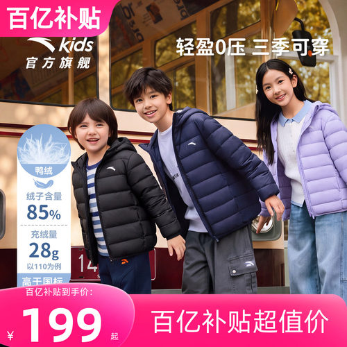 安踏儿童男女童轻薄羽绒服