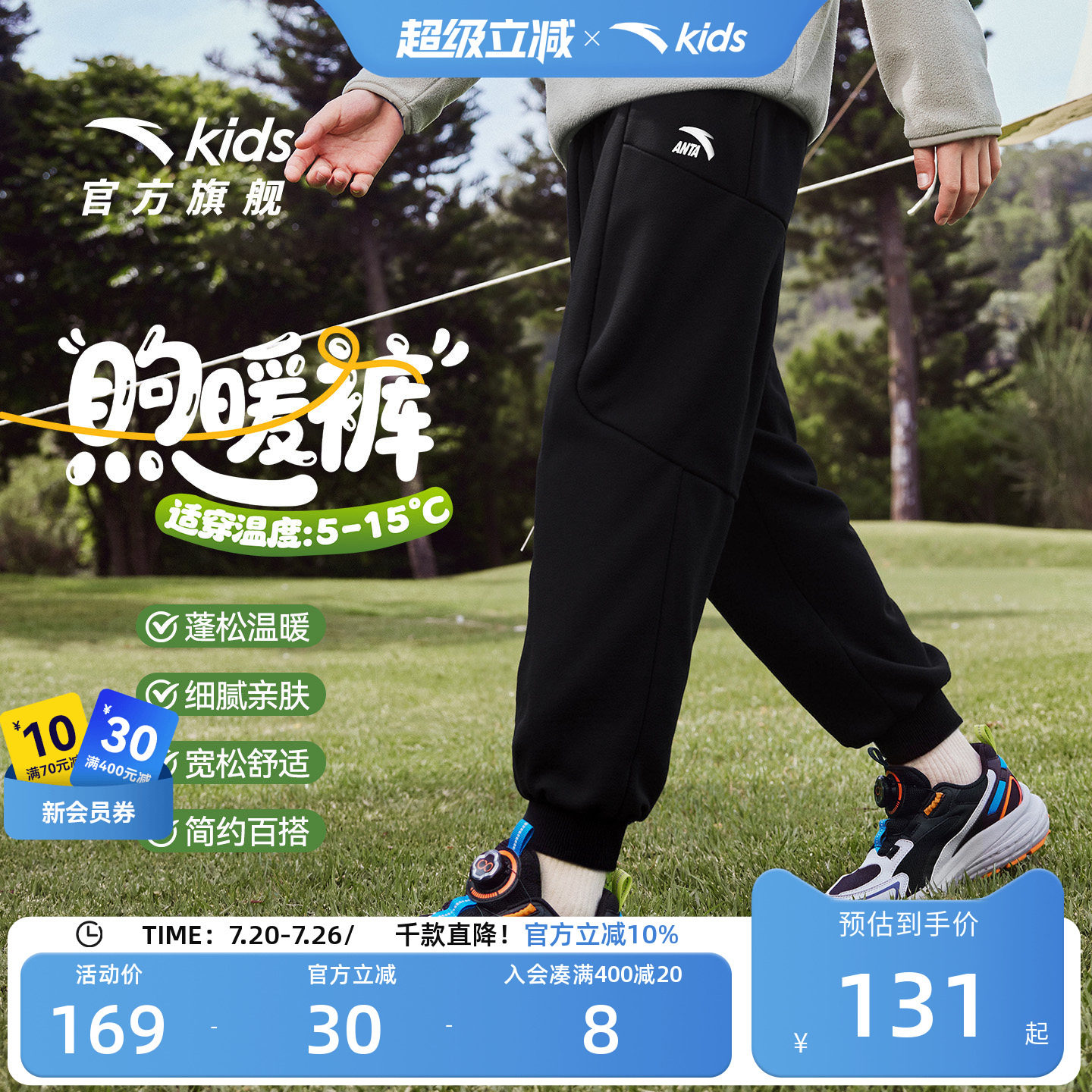 安踏儿童加绒运动裤保暖长裤卫裤