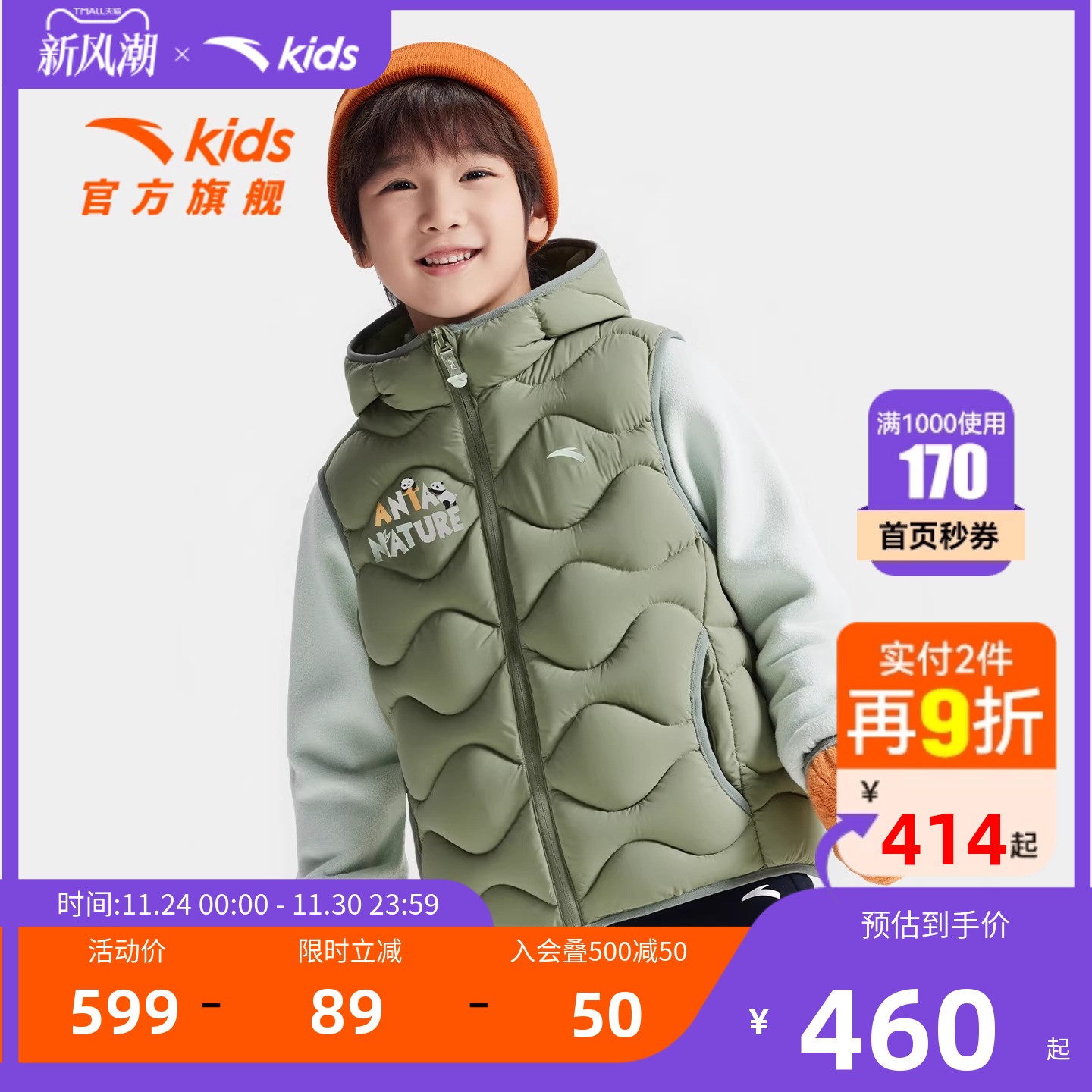 安踏儿童男童两件套上衣