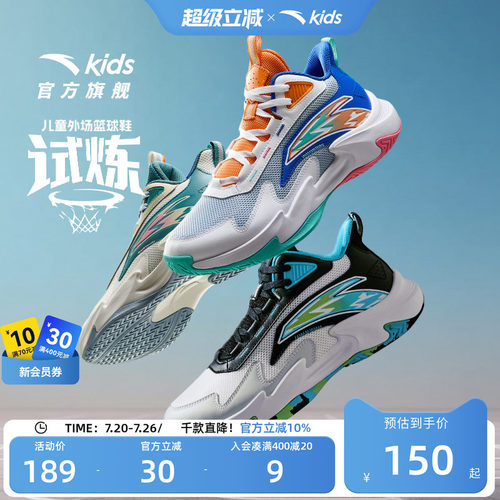 安踏儿童篮球鞋男童运动鞋