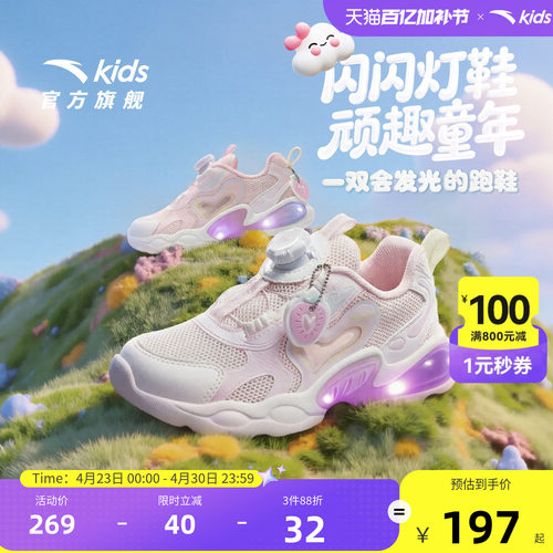 安踏儿童女小童跑步运动鞋灯鞋