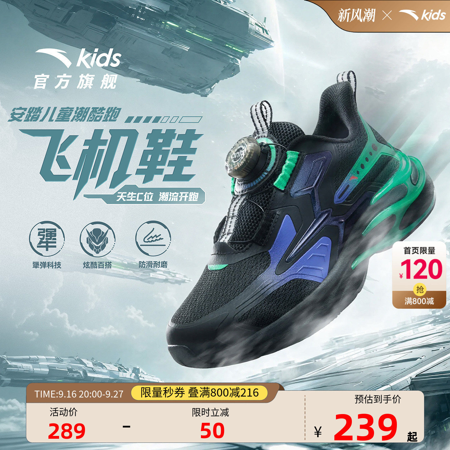 安踏儿童鞋男小童赤焰跑鞋2026秋季新款透气跑步鞋纽扣鞋专业跑鞋