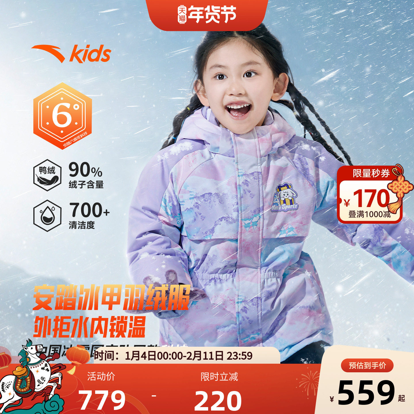 安踏儿童女小童羽绒服2025冬款上新舒适保暖儿童四防热返羽绒外套,童装/婴儿装/亲子装,羽绒服,淘宝优惠券,粉丝福利购,淘宝优惠卷