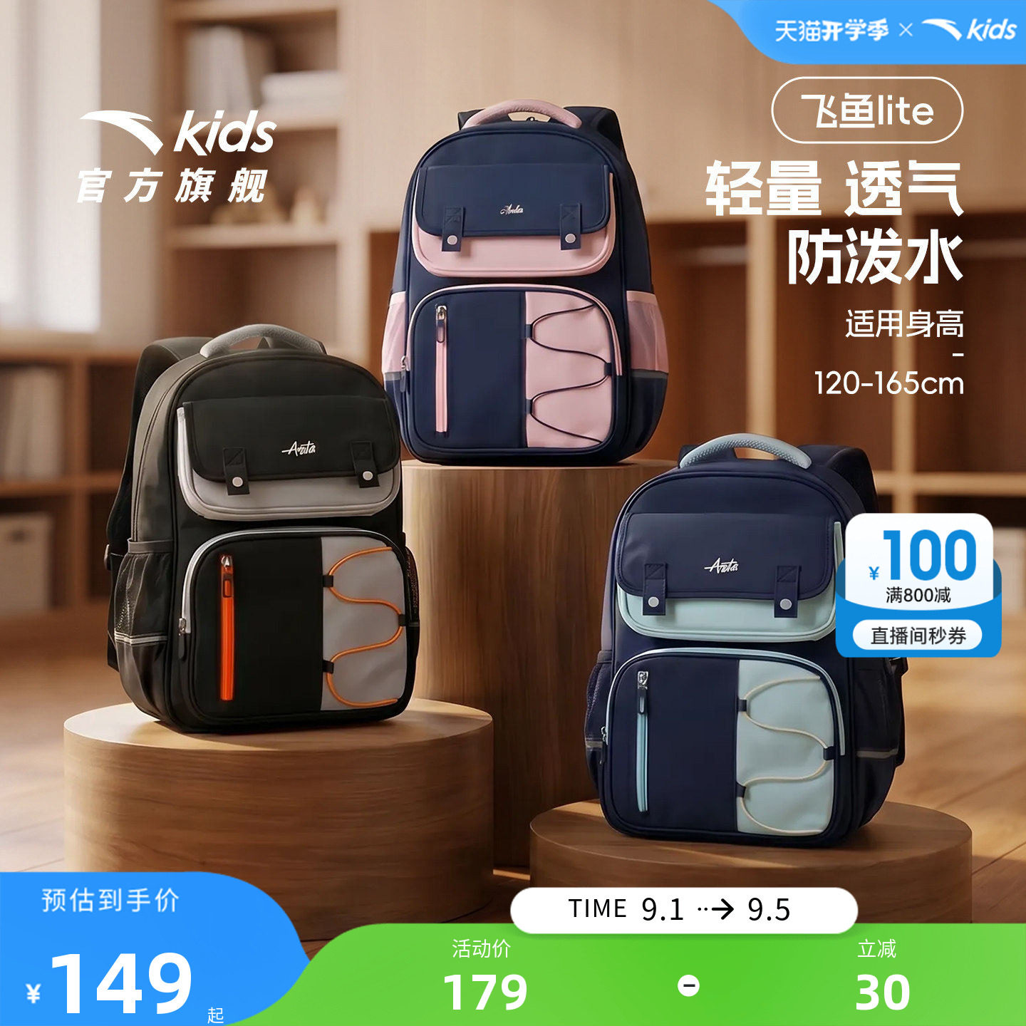 安踏儿童男女大童双肩背包