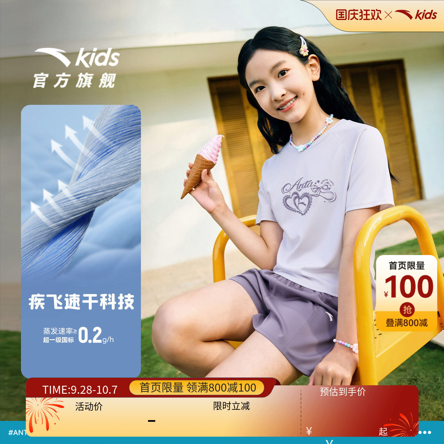 安踏儿童女童运动套装
