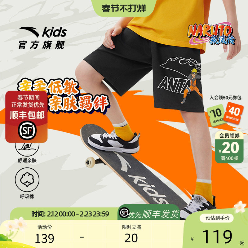 火影IP安踏儿童装男童裤子运动短裤2025夏季新款中大童休闲五分裤