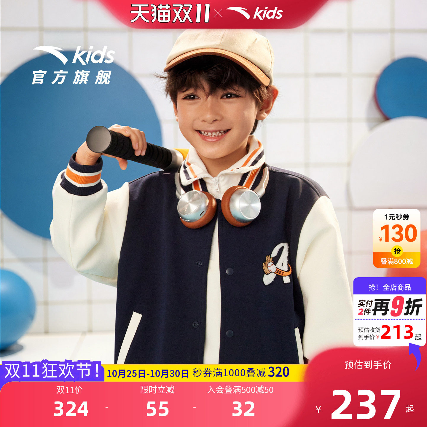 安踏儿童男小童针织运动上衣