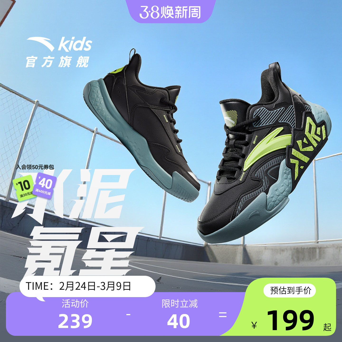 安踏儿童鞋男童篮球鞋2025秋冬新款大童水泥男童运动球鞋耐磨鞋子