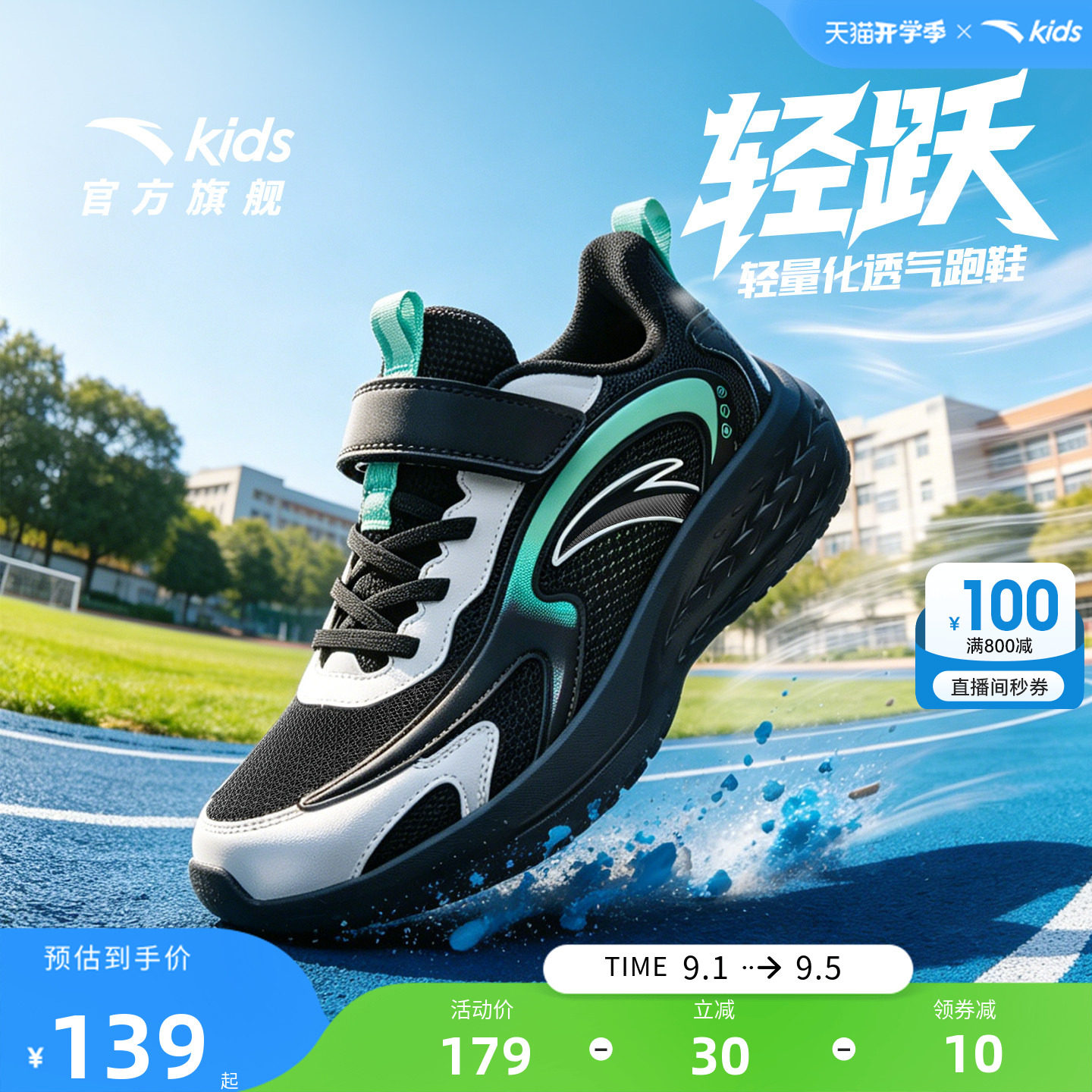 安踏儿童鞋男童运动鞋跑鞋