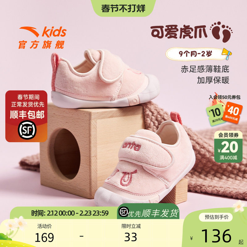 官方正品安踏儿童女婴童跑鞋舒适防滑耐磨婴童学步鞋运动鞋