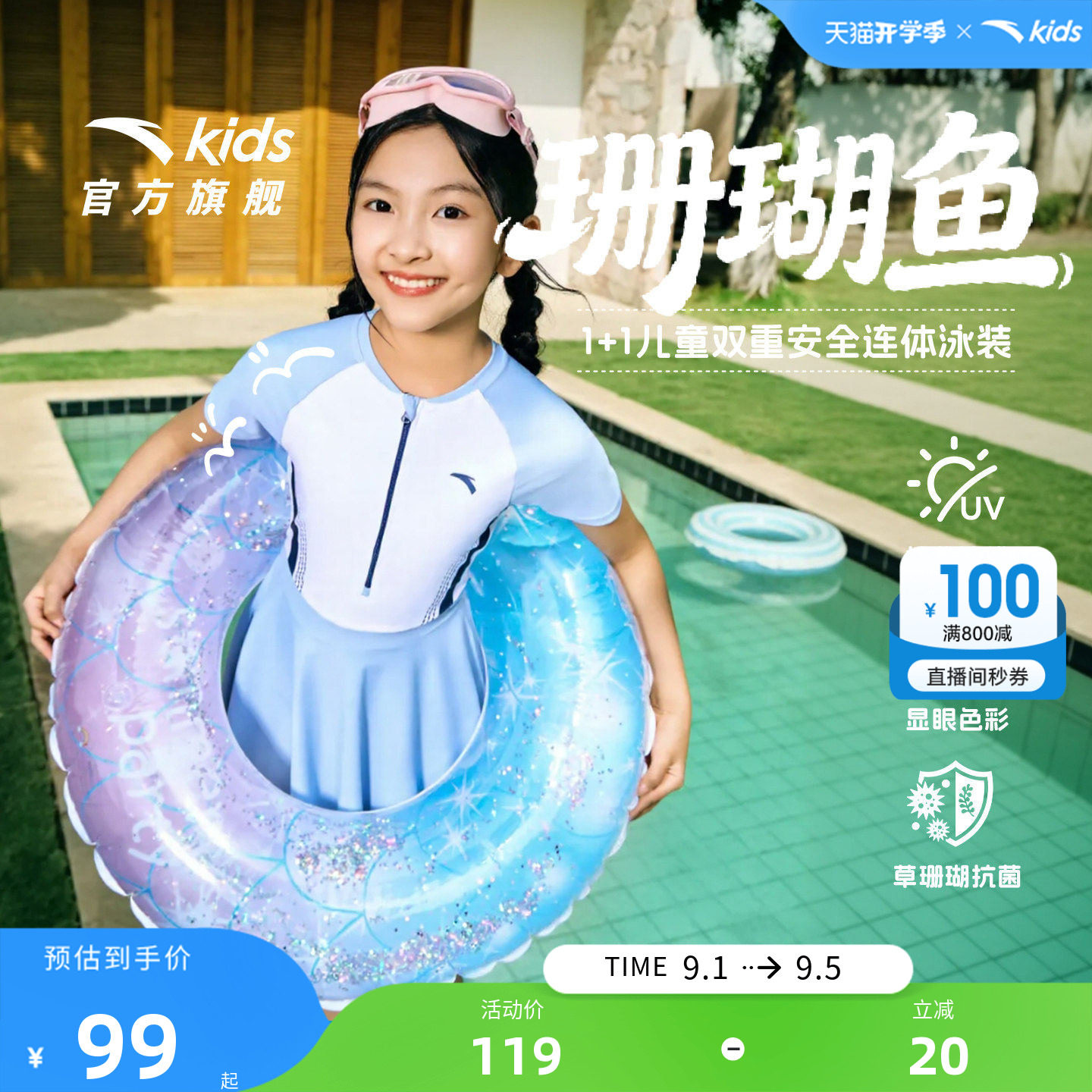 安踏儿童女童连体泳装