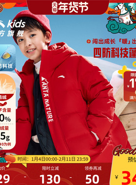 蓬蓬羽-安踏儿童中长款羽绒服2025年冬保暖四防厚上装外套175可穿