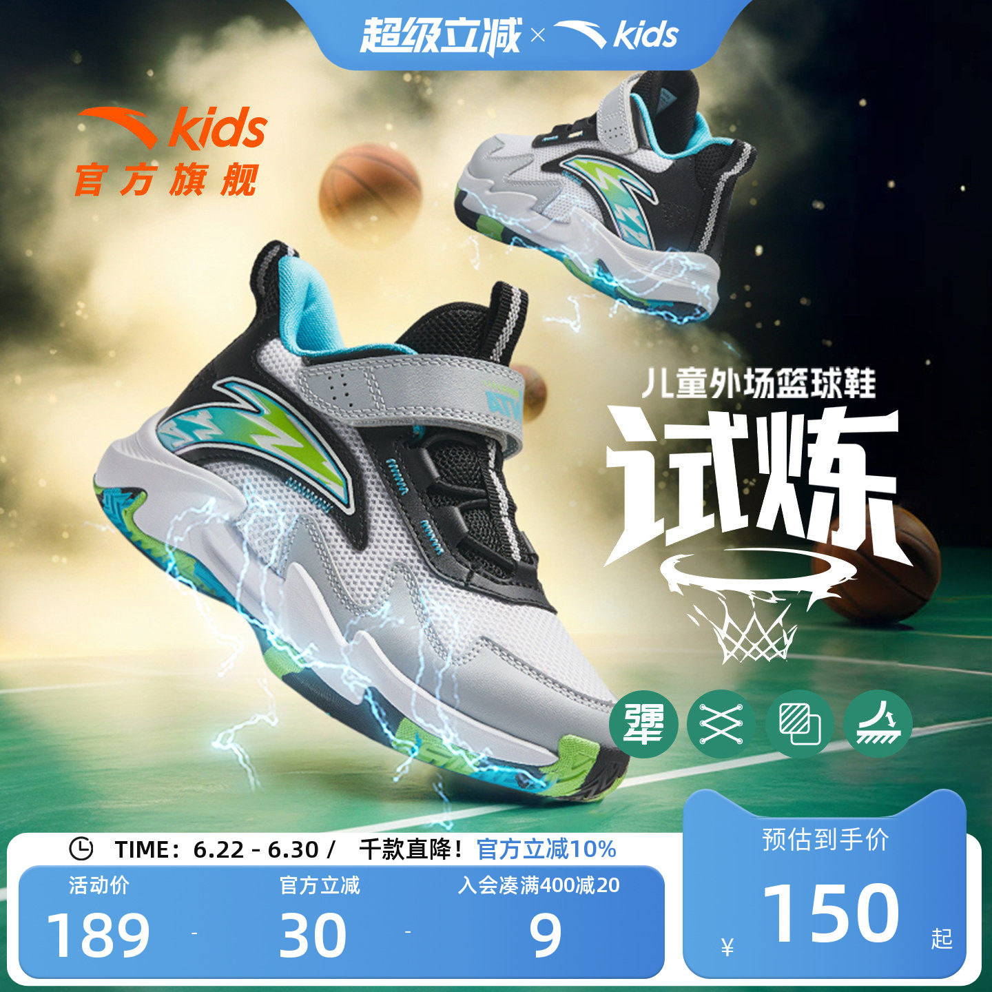 安踏儿童试炼专业训练篮球鞋