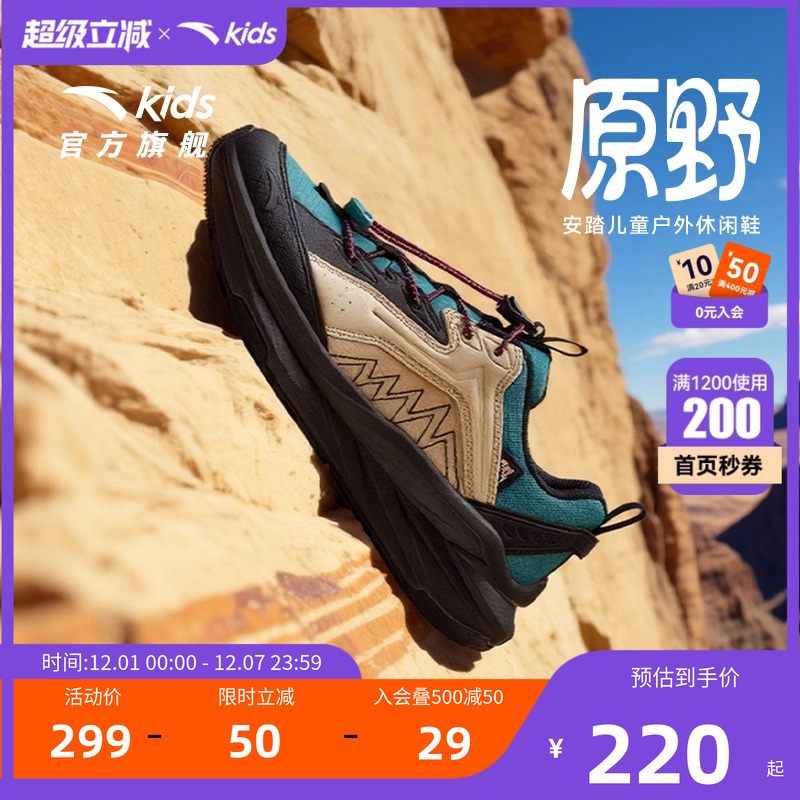 原野丨安踏儿童运动鞋男童鞋2025秋冬新款户外登山徒步鞋暴走童鞋