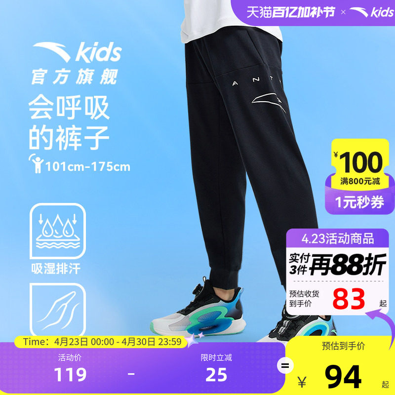 呼吸裤安踏儿童男童裤子透气舒适春秋新款儿童轻薄棉休闲运动卫裤