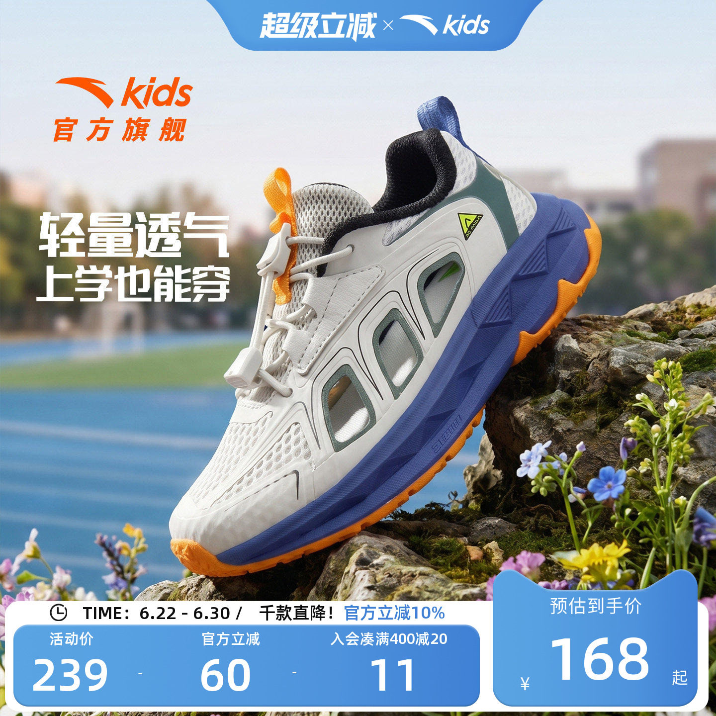 安踏儿童男小童框子鞋运动凉鞋