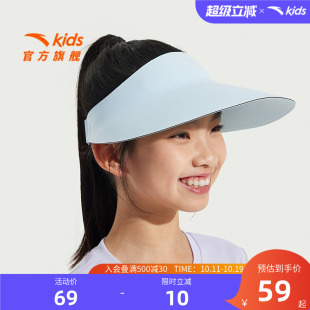 安踏儿童防晒帽大帽檐25夏女童遮阳帽户外跑步空顶帽 商场同款