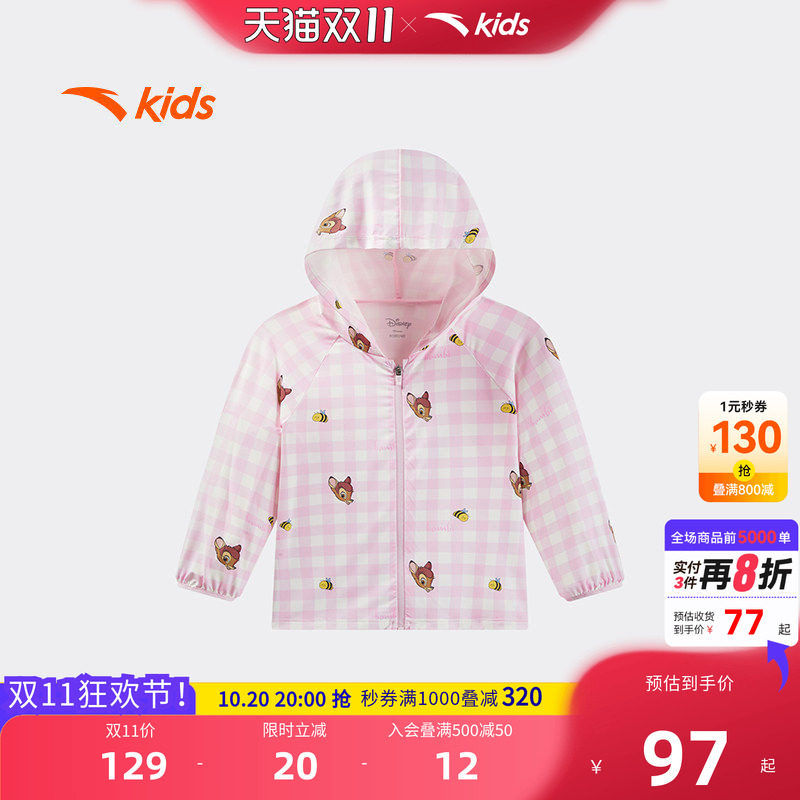 安踏女婴童宝宝防晒衣