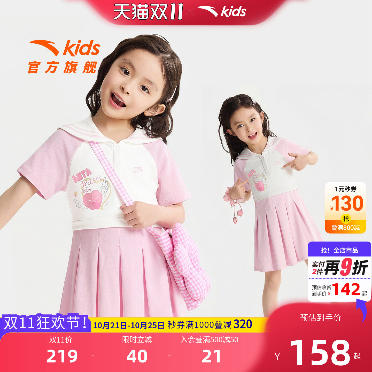 安踏儿童女小童针织连衣裙