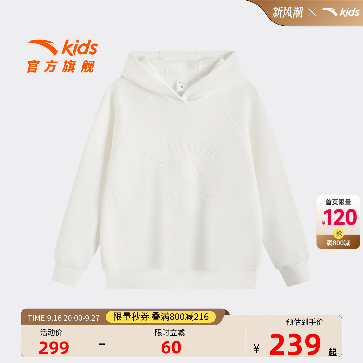 安踏儿童女大童针织连帽套头衫