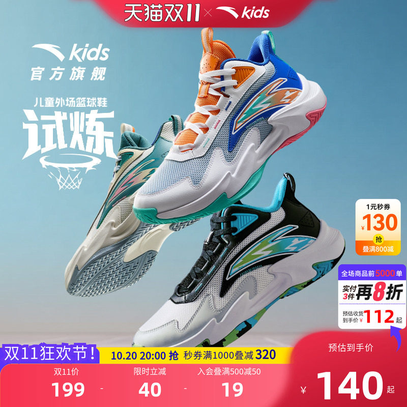 安踏儿童篮球鞋男童2026秋季新款防滑耐磨犟弹科技中大童运动鞋